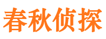 伊犁寻人公司